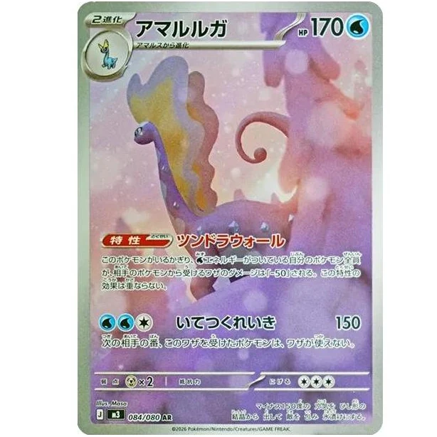 Aurorus
