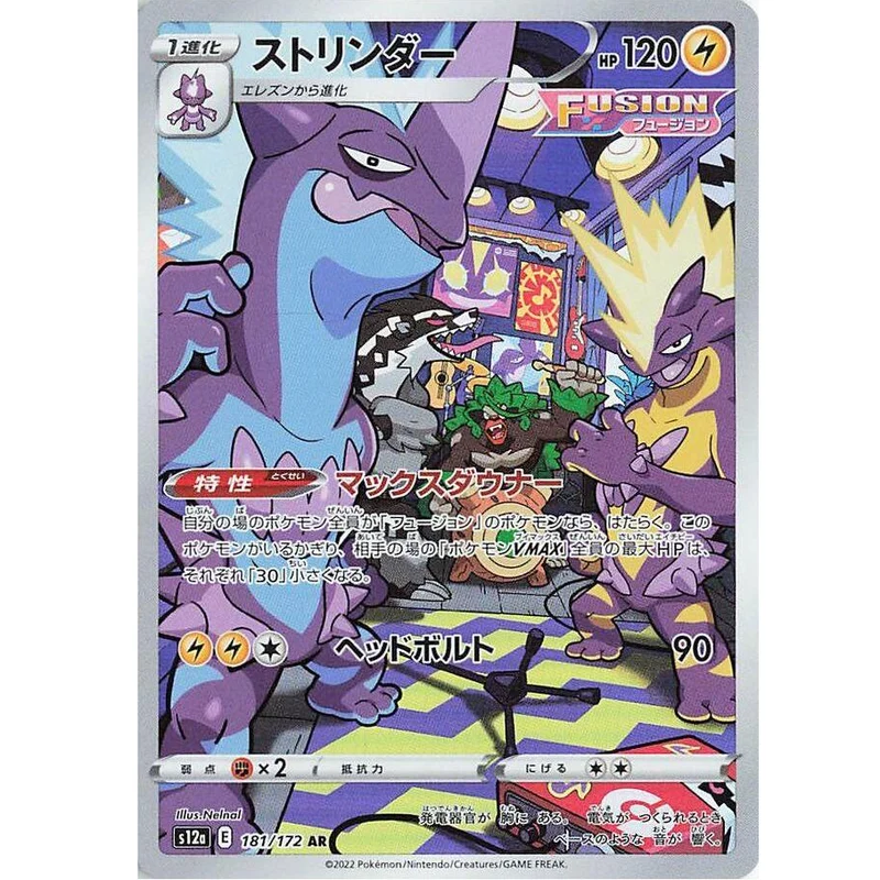 Toxitricity AR