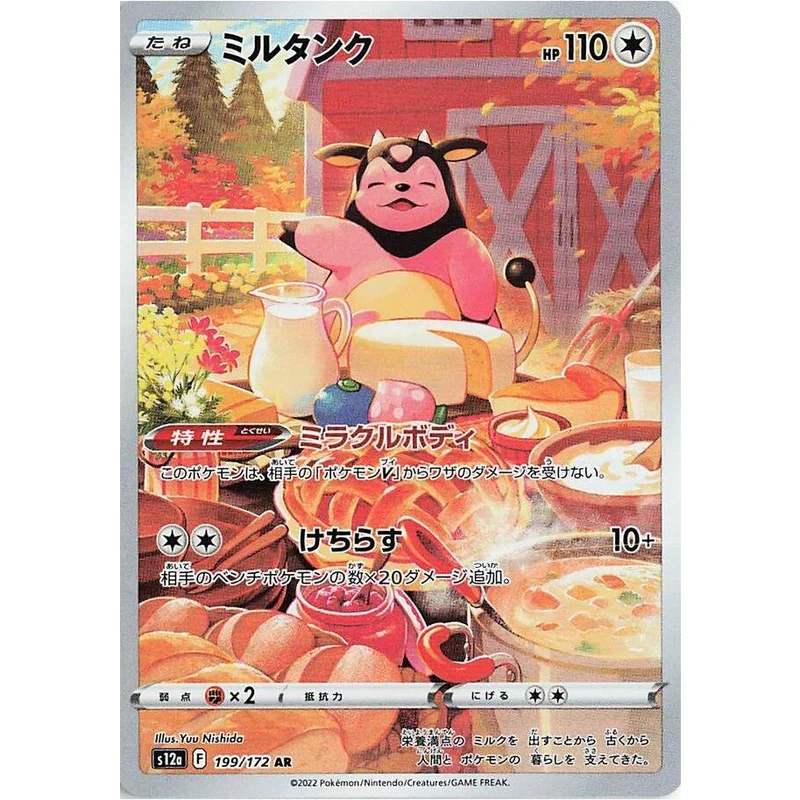 Miltank