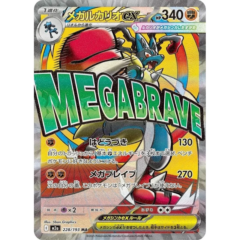 Mega Lucario ex
