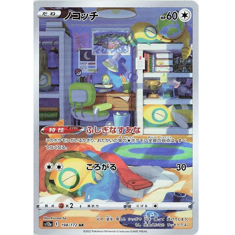 Dunsparce