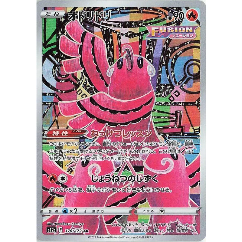 Oricorio