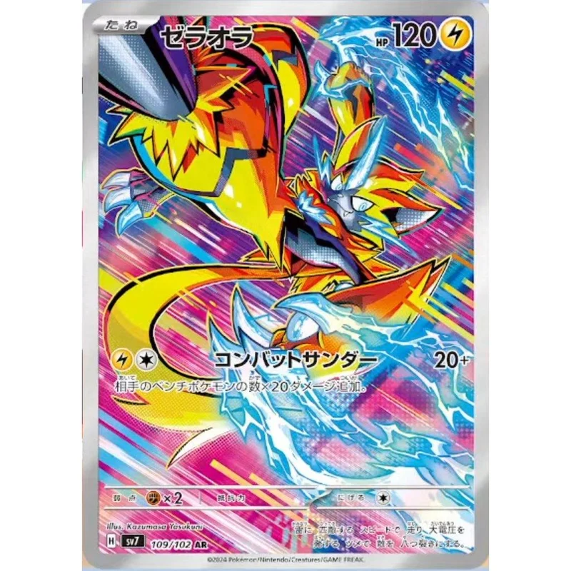 Zeraora