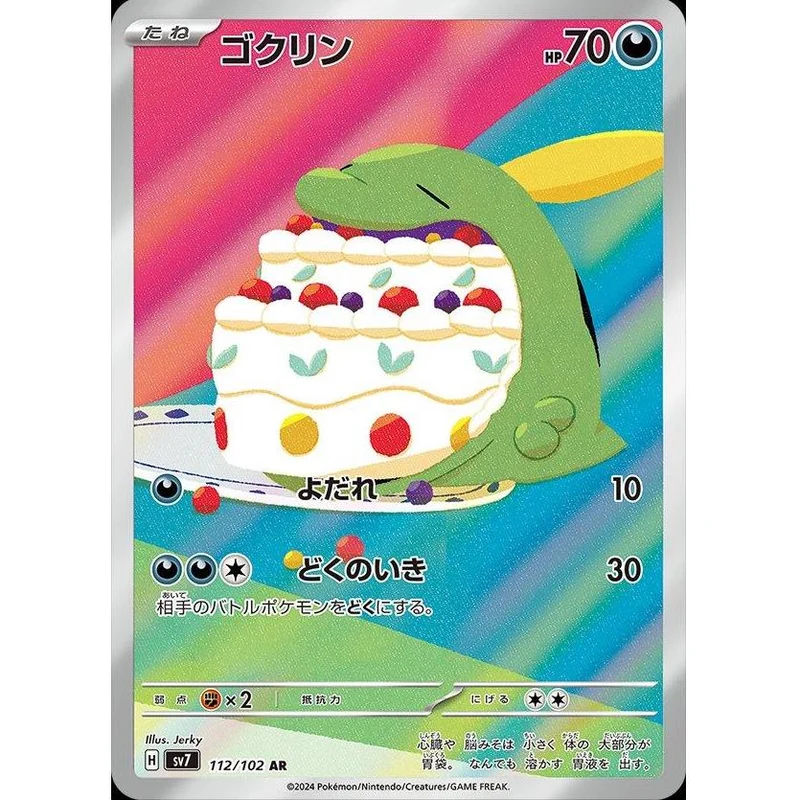 Gulpin