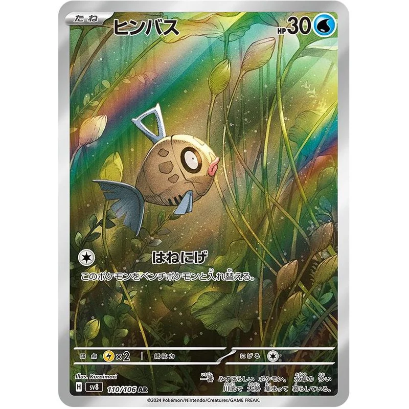 Feebas