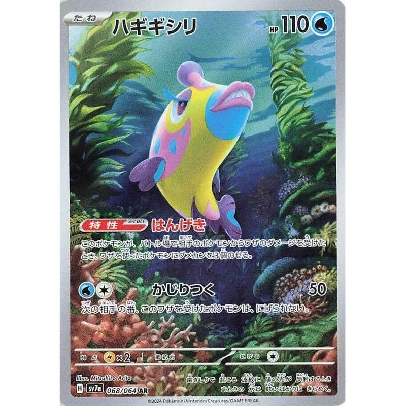 Bruxish