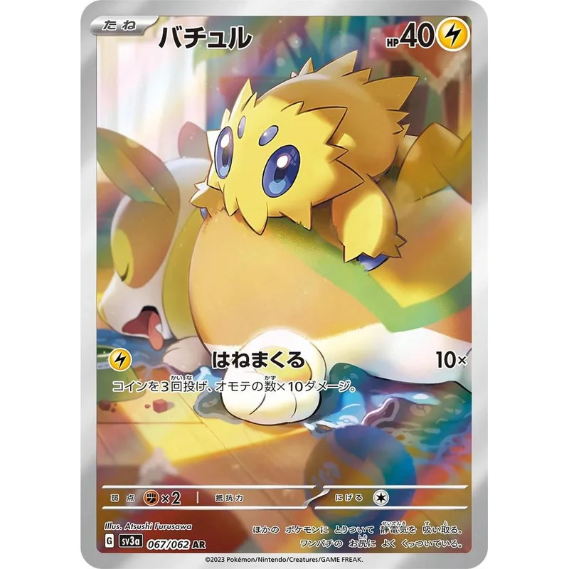 Joltik
