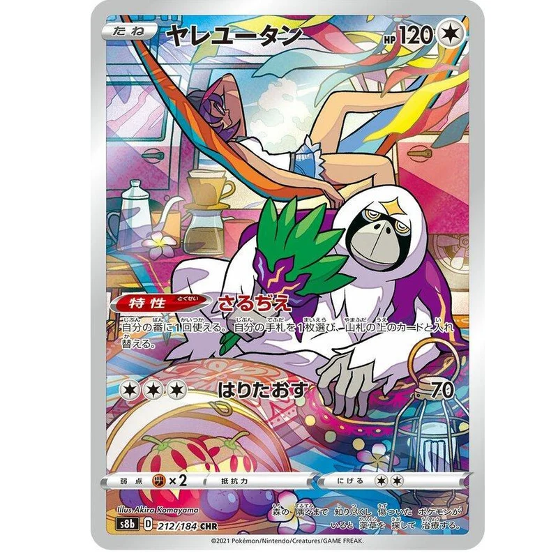 Oranguru