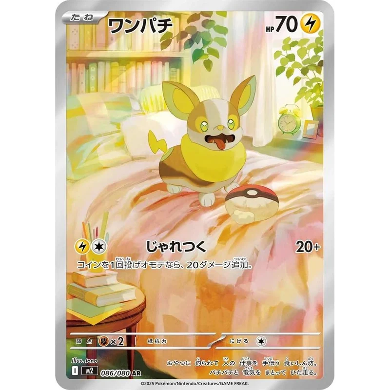 Yamper