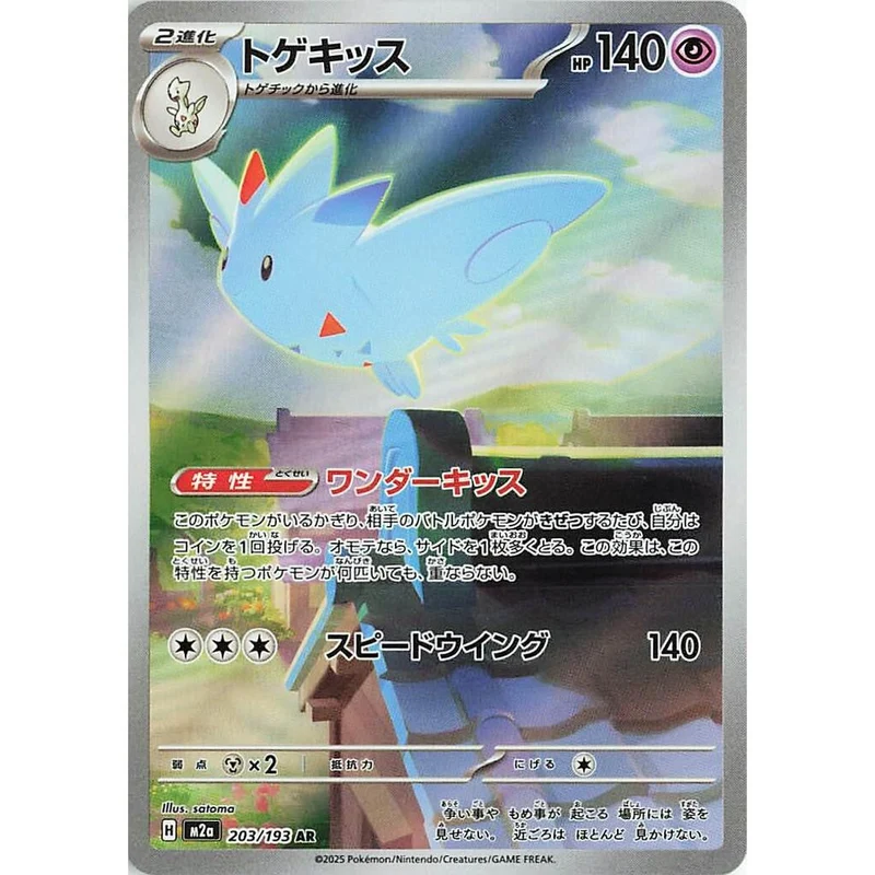 Togekiss