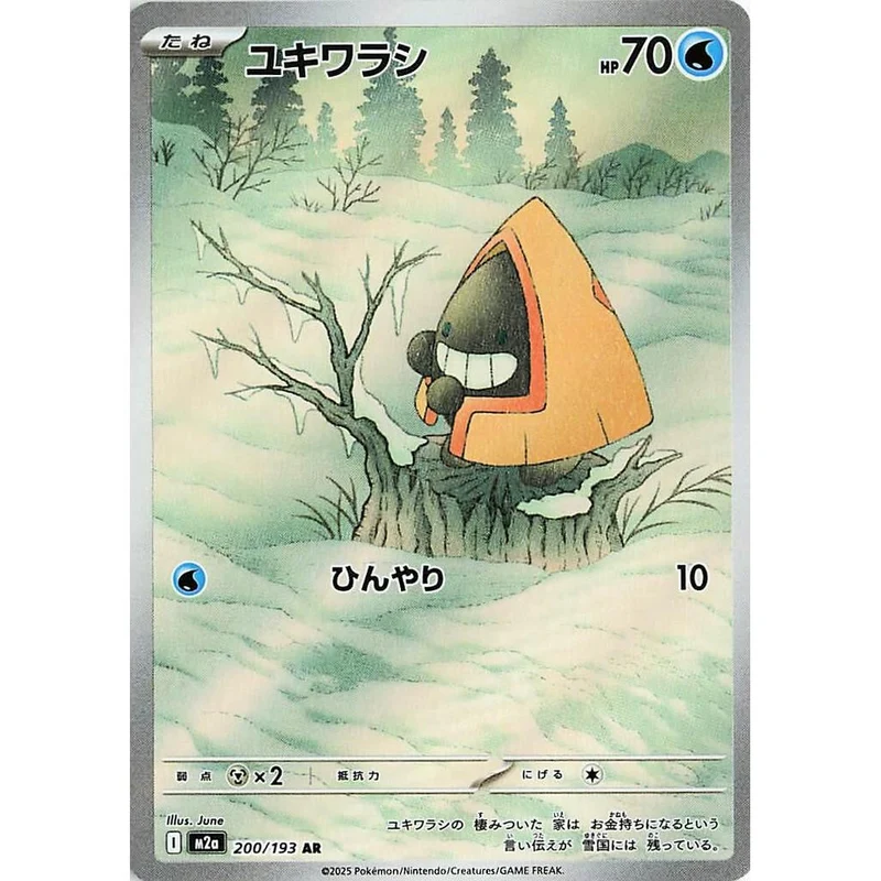 Snorunt