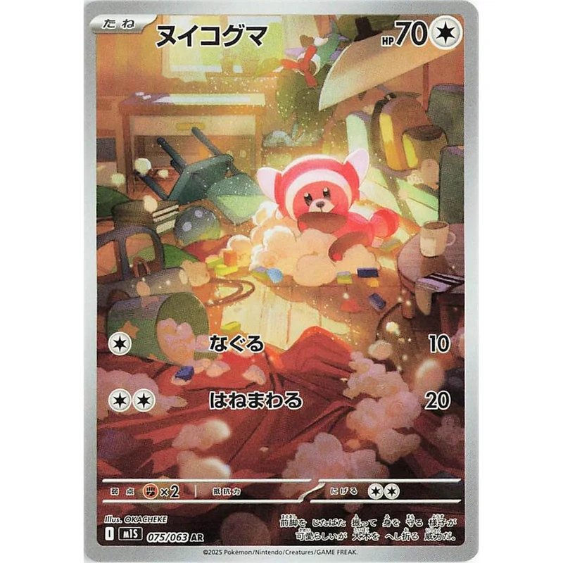 Stufful Art Rare