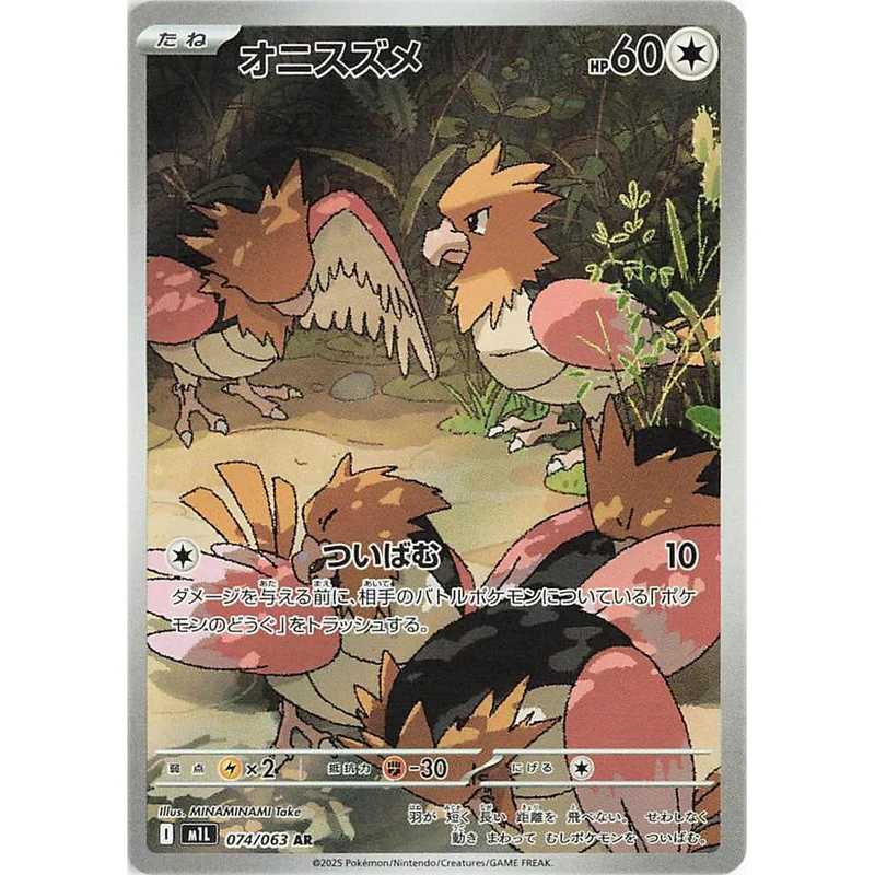 Spearow