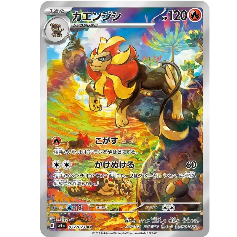 Pyroar