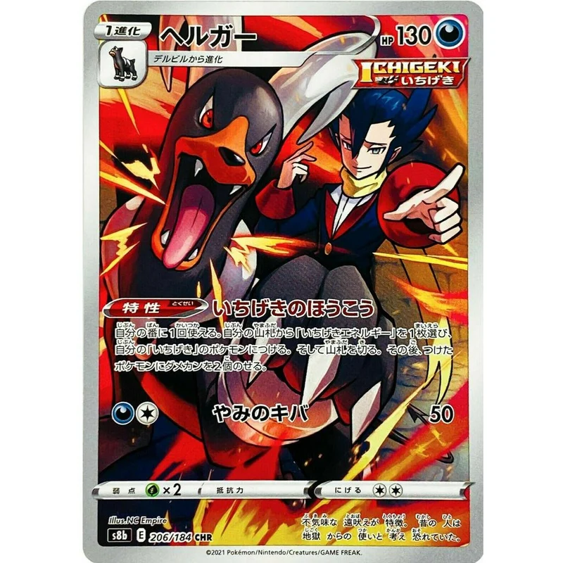 Houndoom