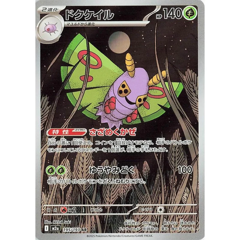 Dustox