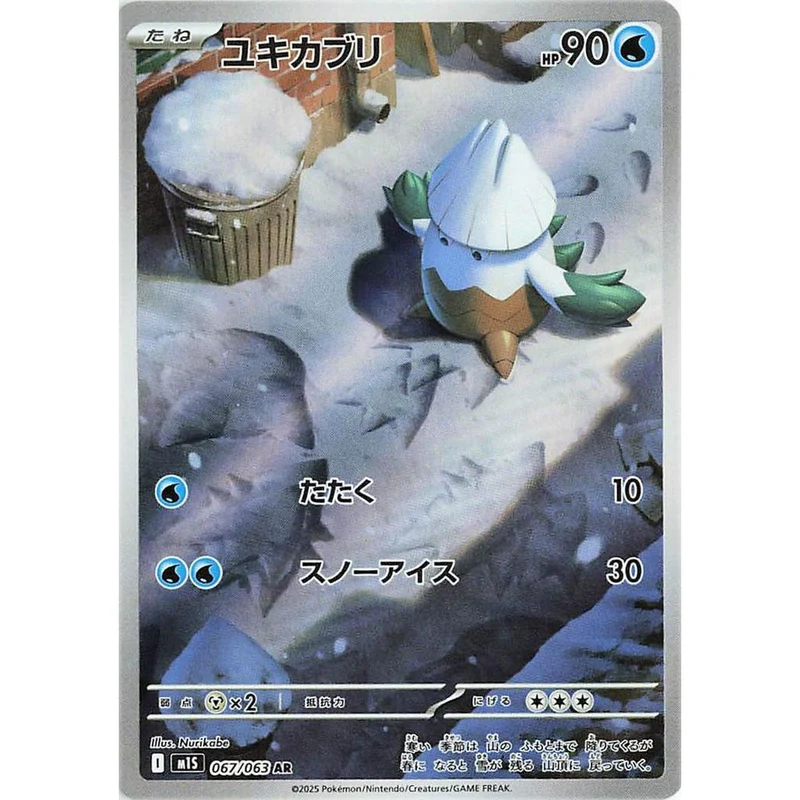 Snover