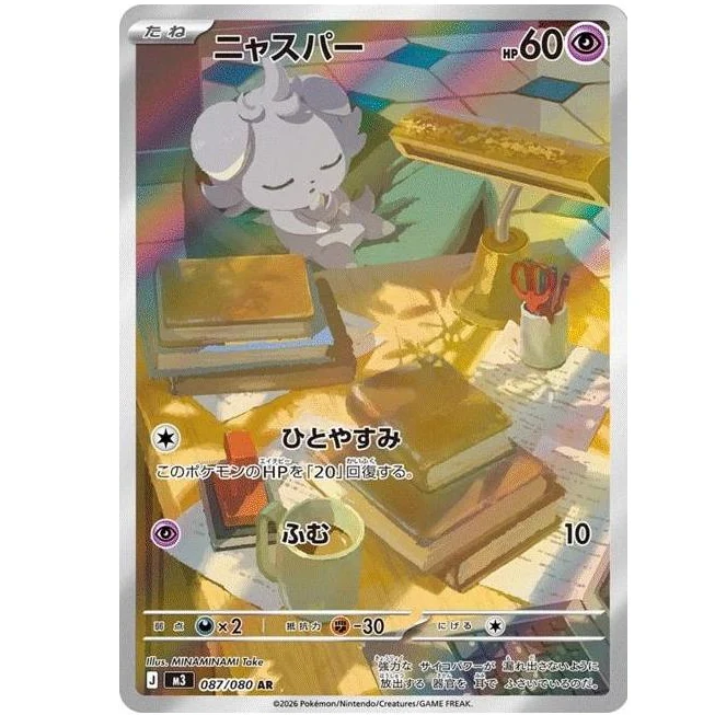 Espurr