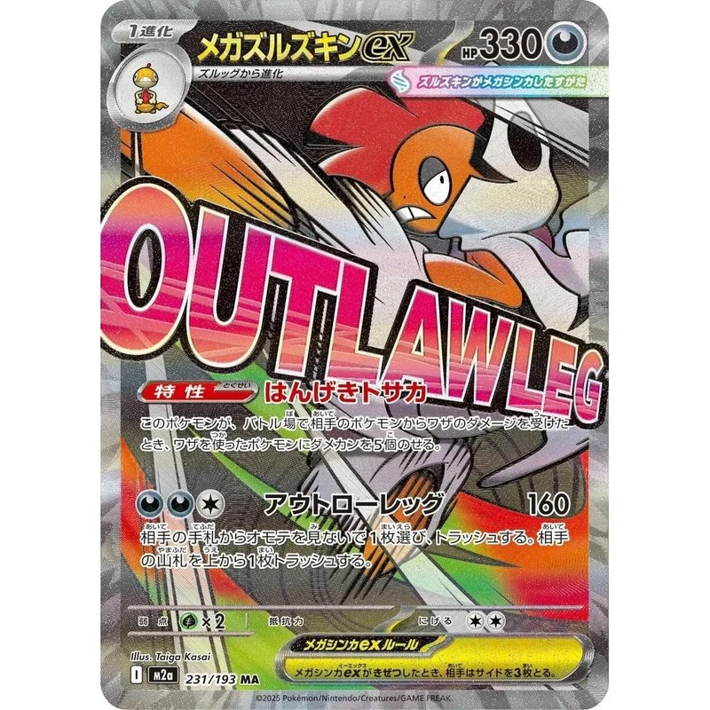 Mega Scrafty ex
